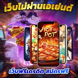 หน้าแรก 918kiss เว็บตรง: สัมผัสประสบการณ์ใหม่